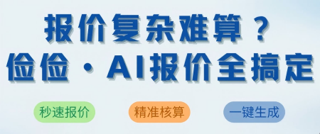 报价复杂难算？包装厂数字化转型，就从AI智能报价开始！